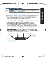 Preview for 245 page of Asus BRT-AC828 Quick Start Manual