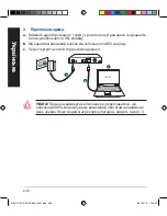 Preview for 246 page of Asus BRT-AC828 Quick Start Manual