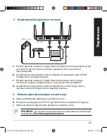 Preview for 247 page of Asus BRT-AC828 Quick Start Manual