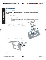 Preview for 248 page of Asus BRT-AC828 Quick Start Manual