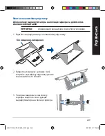 Preview for 249 page of Asus BRT-AC828 Quick Start Manual