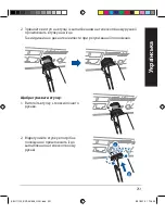 Preview for 251 page of Asus BRT-AC828 Quick Start Manual