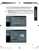 Preview for 253 page of Asus BRT-AC828 Quick Start Manual