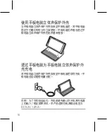 Preview for 18 page of Asus CA81 User Manual