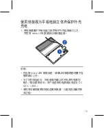 Preview for 19 page of Asus CA81 User Manual