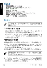 Preview for 90 page of Asus Cerberus Quick Start Manual