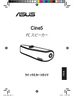 Preview for 42 page of Asus Cine5 Quick Start Manual