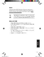 Preview for 44 page of Asus Cine5 Quick Start Manual