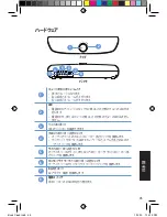 Preview for 46 page of Asus Cine5 Quick Start Manual