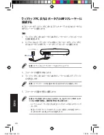 Preview for 49 page of Asus Cine5 Quick Start Manual