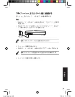 Preview for 50 page of Asus Cine5 Quick Start Manual