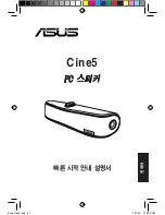 Preview for 52 page of Asus Cine5 Quick Start Manual