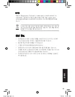 Preview for 54 page of Asus Cine5 Quick Start Manual