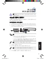 Preview for 58 page of Asus Cine5 Quick Start Manual