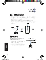 Preview for 61 page of Asus Cine5 Quick Start Manual