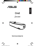 Preview for 62 page of Asus Cine5 Quick Start Manual