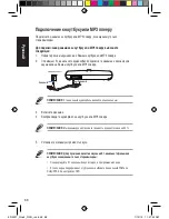 Preview for 69 page of Asus Cine5 Quick Start Manual