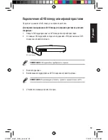 Preview for 70 page of Asus Cine5 Quick Start Manual