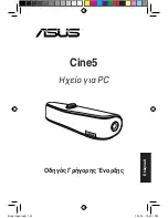 Preview for 102 page of Asus Cine5 Quick Start Manual