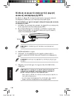 Preview for 109 page of Asus Cine5 Quick Start Manual