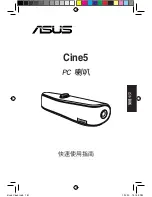 Preview for 182 page of Asus Cine5 Quick Start Manual