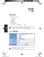 Preview for 185 page of Asus Cine5 Quick Start Manual