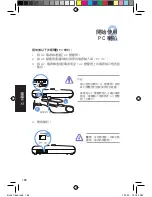 Preview for 187 page of Asus Cine5 Quick Start Manual