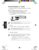 Preview for 189 page of Asus Cine5 Quick Start Manual