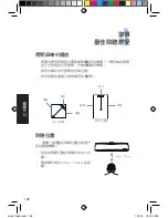 Preview for 191 page of Asus Cine5 Quick Start Manual