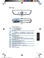 Preview for 196 page of Asus Cine5 Quick Start Manual