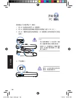 Preview for 197 page of Asus Cine5 Quick Start Manual