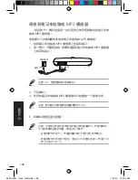 Preview for 199 page of Asus Cine5 Quick Start Manual