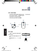 Preview for 201 page of Asus Cine5 Quick Start Manual