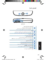 Preview for 206 page of Asus Cine5 Quick Start Manual