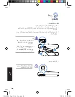 Preview for 207 page of Asus Cine5 Quick Start Manual