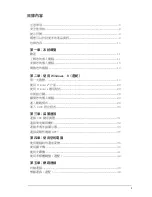 Preview for 3 page of Asus CM1735 User Manual