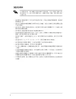 Preview for 8 page of Asus CM1735 User Manual