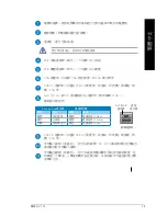 Preview for 13 page of Asus CM1735 User Manual