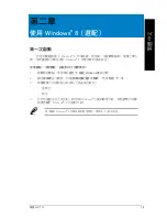 Preview for 19 page of Asus CM1735 User Manual