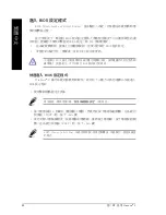 Preview for 30 page of Asus CM1735 User Manual