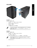 Preview for 41 page of Asus CM1735 User Manual