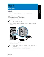 Preview for 43 page of Asus CM1735 User Manual