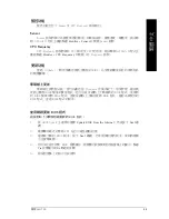 Preview for 55 page of Asus CM1735 User Manual