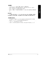 Preview for 57 page of Asus CM1735 User Manual