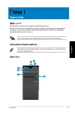 Preview for 143 page of Asus CM1740-US-2AA User Manual