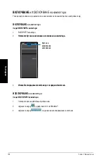 Preview for 150 page of Asus CM1740-US-2AA User Manual