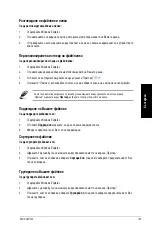 Preview for 155 page of Asus CM1740-US-2AA User Manual