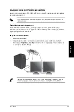 Preview for 163 page of Asus CM1740-US-2AA User Manual