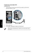 Preview for 176 page of Asus CM1740-US-2AA User Manual