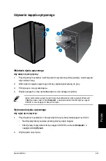 Предварительный просмотр 301 страницы Asus CM1740-US-2AE User Manual